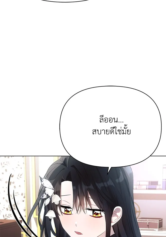 แอชสตาร์ต ตอนที่ 37 รูปที่ 68