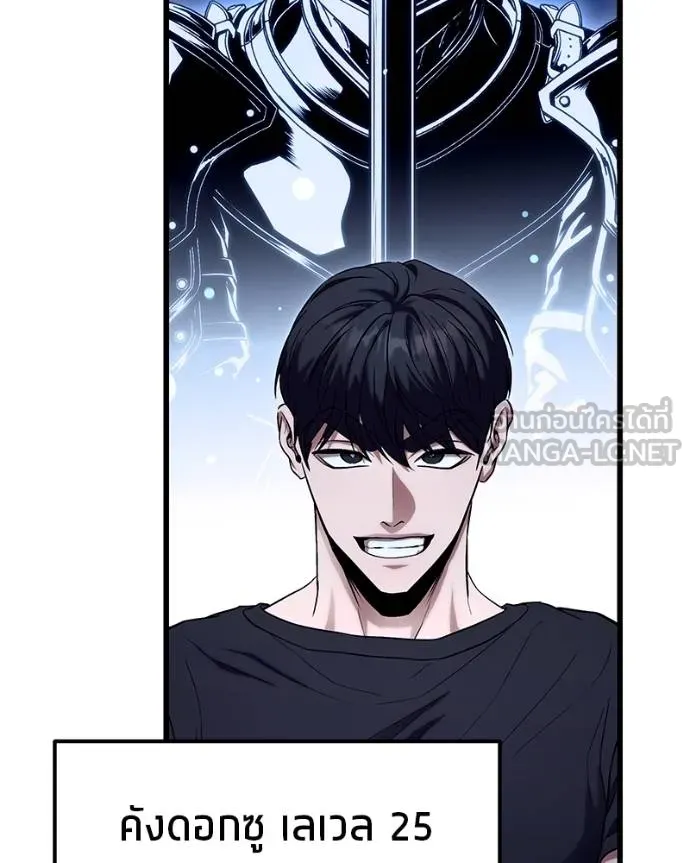 โทษที พื้นที่นี้ ตอนที่ 12 รูปที่ 111