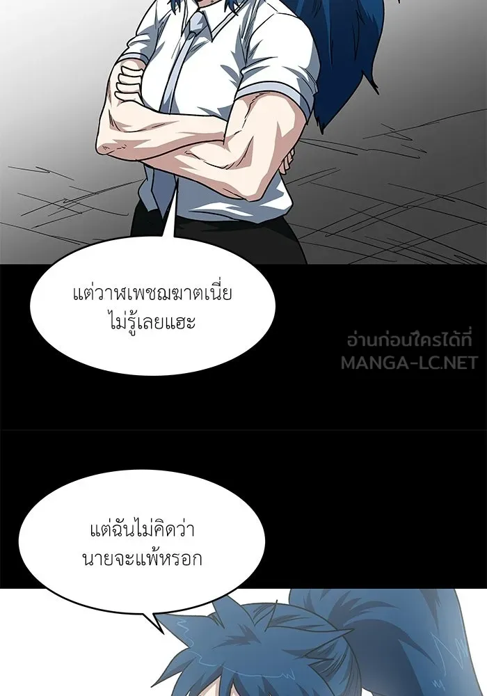โรงเรียนสัตว์กินเนื้อ ตอนที่ 110 รูปที่ 57