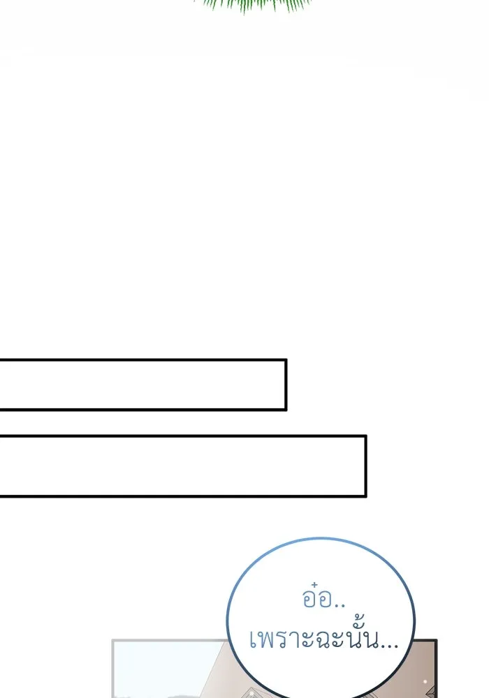 ครอบครัวพรรค์นั้น ฉันไม่มีวันกลับไป ตอนที่ 23 รูปที่ 59