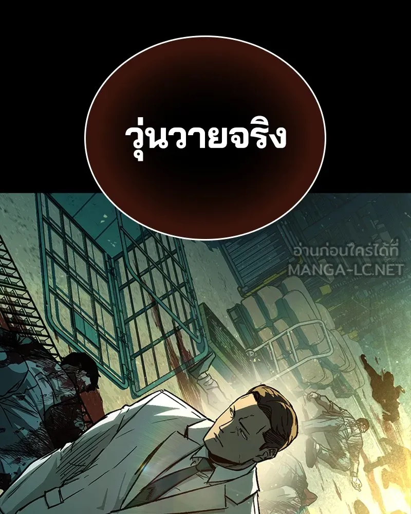 เกาลูน  ซาโรกา ตอนที่ 25 รูปที่ 108