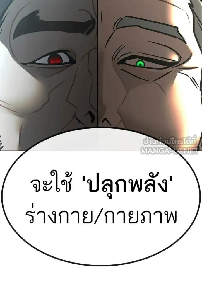 reality ตอนที่ 170 รูปที่ 26