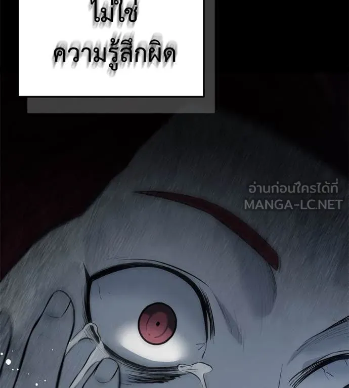 มัจจุราชชุดแดง ตอนที่ 20 รูปที่ 160