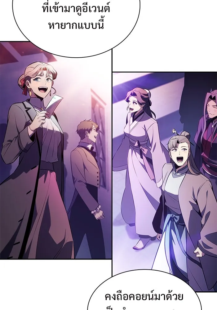 ผู้เล่นหน้าใหม่เลเวลแมกซ์ ตอนที่ 199 สงครามชิงคู่ (1) รูปที่ 107