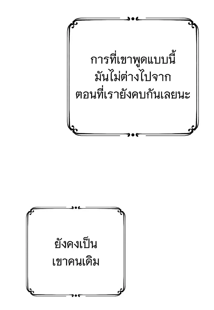 จำเลยหัวใจ ตอนที่ 46 รูปที่ 20