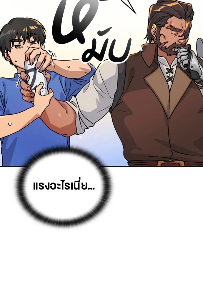 ตั้งแคมป์ฮีลใจในต่างโลก ตอนที่ 4 รูปที่ 67