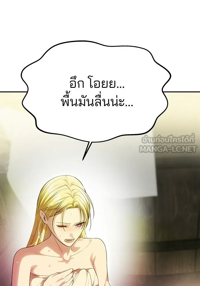 เกมรักจับสามี ตอนที่ 78 รูปที่ 141