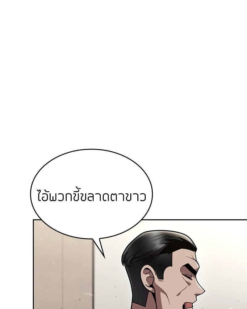 Clever Cleaning Life Of The Returned Genius Hunter ส_ดยอดฮ_นเตอร_สายคล_น ตอนที่ ตอนที่ 79 รูปที่ 86
