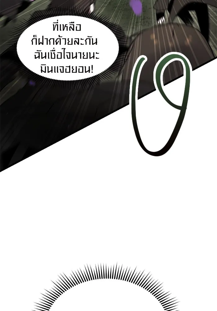 พลิกชะตาคว้าไอเทมระดับเทพ ตอนที่ 25 รูปที่ 125