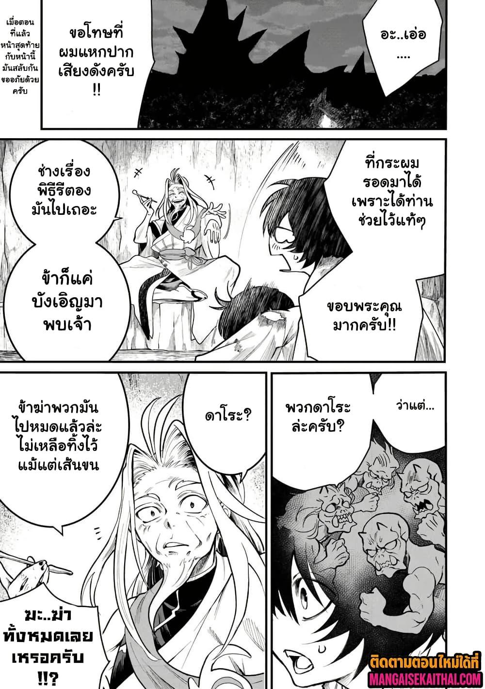 Manga-lc-com อ่านมังงะ อ่านการ์ตูน ออนไลน์ ฟรี Bushinden – Ikenie ni Sasagerareta Ore wa, Kami ni Hirowaretakeshi wo Kiwameru ตอนที่ 1 2 3 4 5 6 7 8 9 10 11 12 13 14 ฟรี ไม่มีโฆษณา Manga-lc - อ่าน มังงะ อ่าน การ์ตูน ออนไลน์ อ่านมังงะ ฟรี