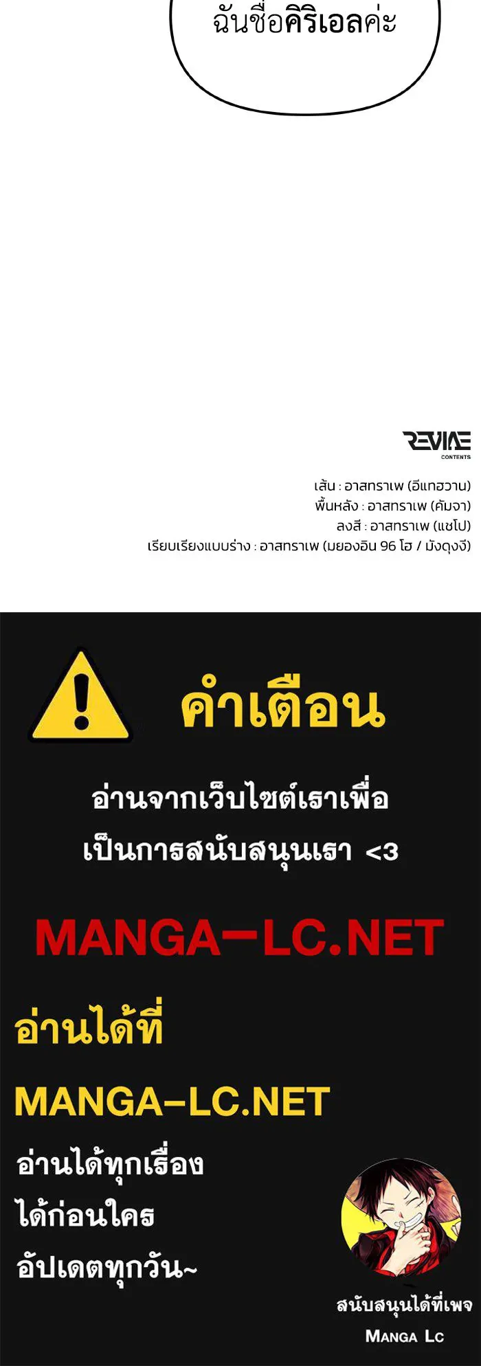 การแข่งขันของผู้เกิดใหม่ ตอนที่ 114 รูปที่ 150