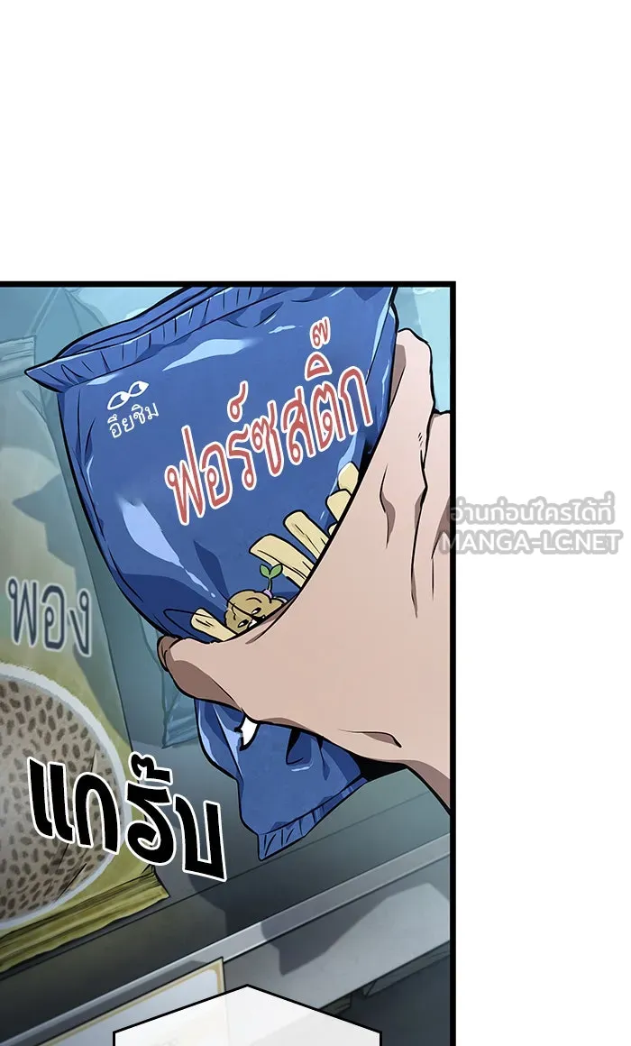 หลังวันสิ้นโลก ตอนที่ 1 รูปที่ 3