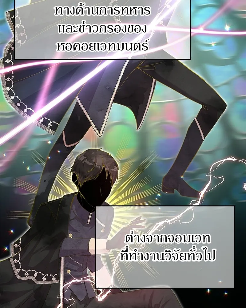 ลูกคนนี้ขอเปลี่ยนตอนจบ ตอนที่ 21 รูปที่ 73