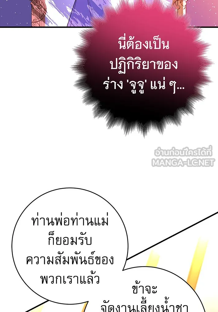 นางร้ายที่ไหนจะมีคุณธรรม ตอนที่ 48 รูปที่ 30