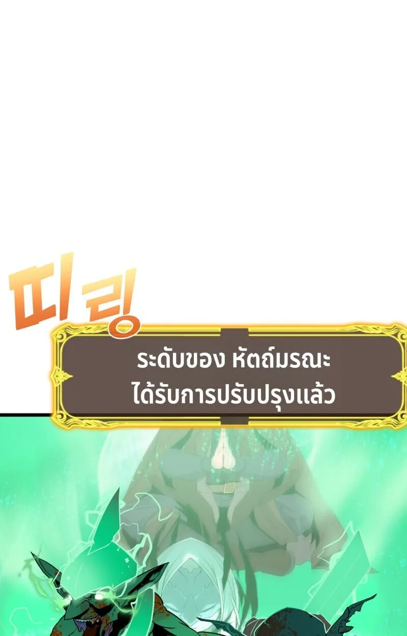 Player of a Fallen Noble Family ตอนที่ ตอนที่ 23 รูปที่ 82