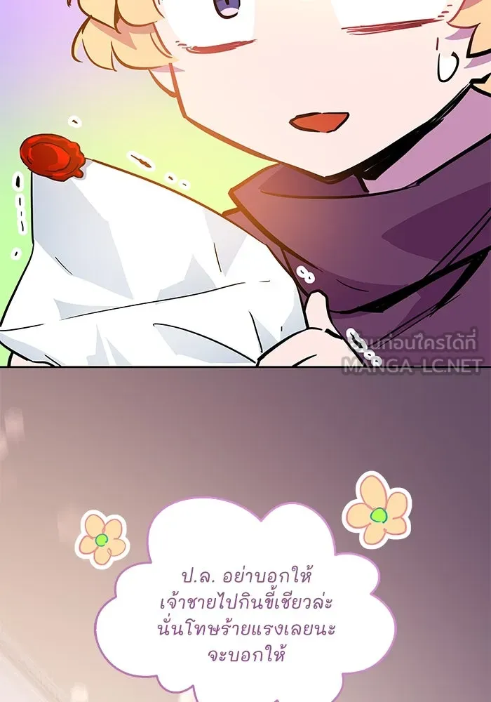 ฟิลเลียโรเซ่กับคำทำนายแห่งมงกุฎหนาม ตอนที่ 46 รูปที่ 102