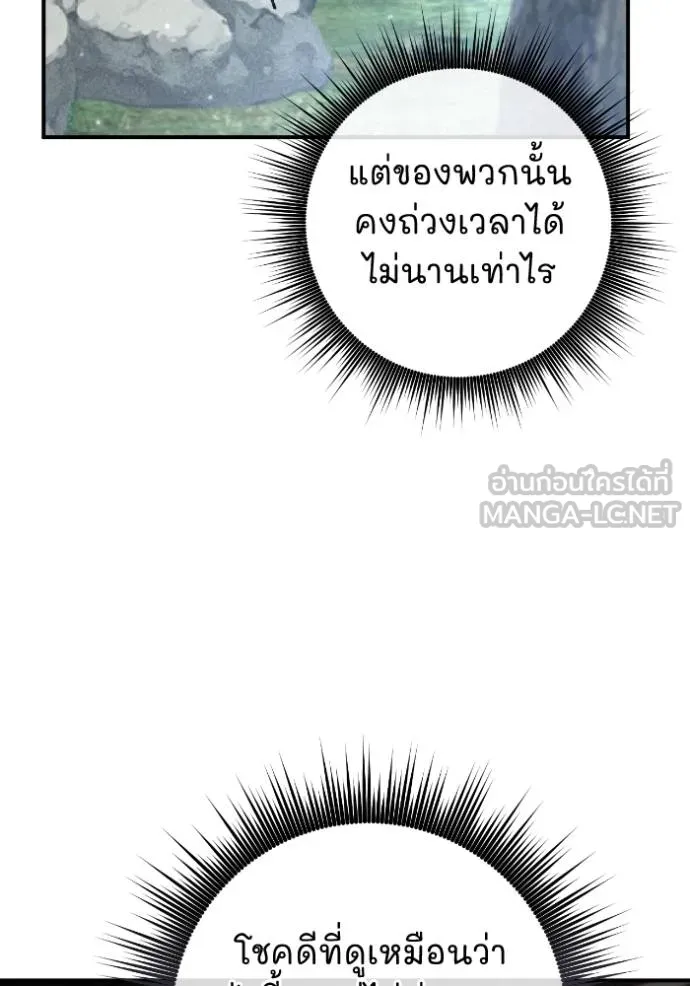ยามหมาป่าทมิฬ ตอนที่ 40 รูปที่ 106