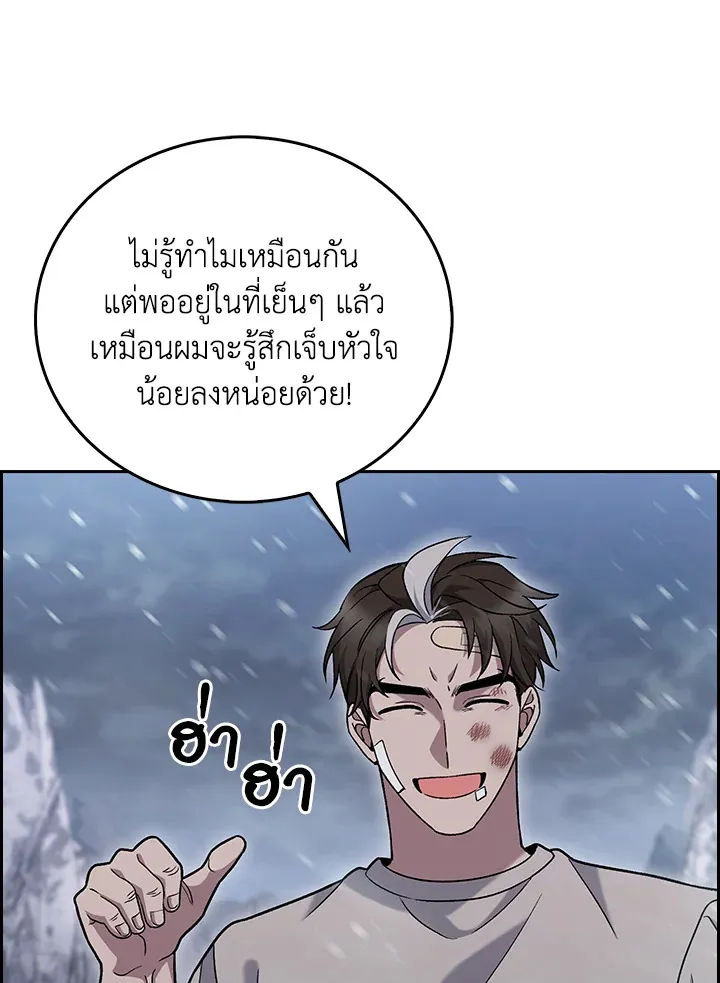 The Delivery Man From Murim ตอนที่ ตอนที่ 46 รูปที่ 13