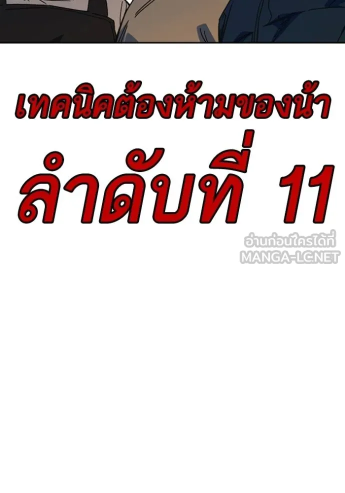 Study Group ตอนที่ 267 รูปที่ 149