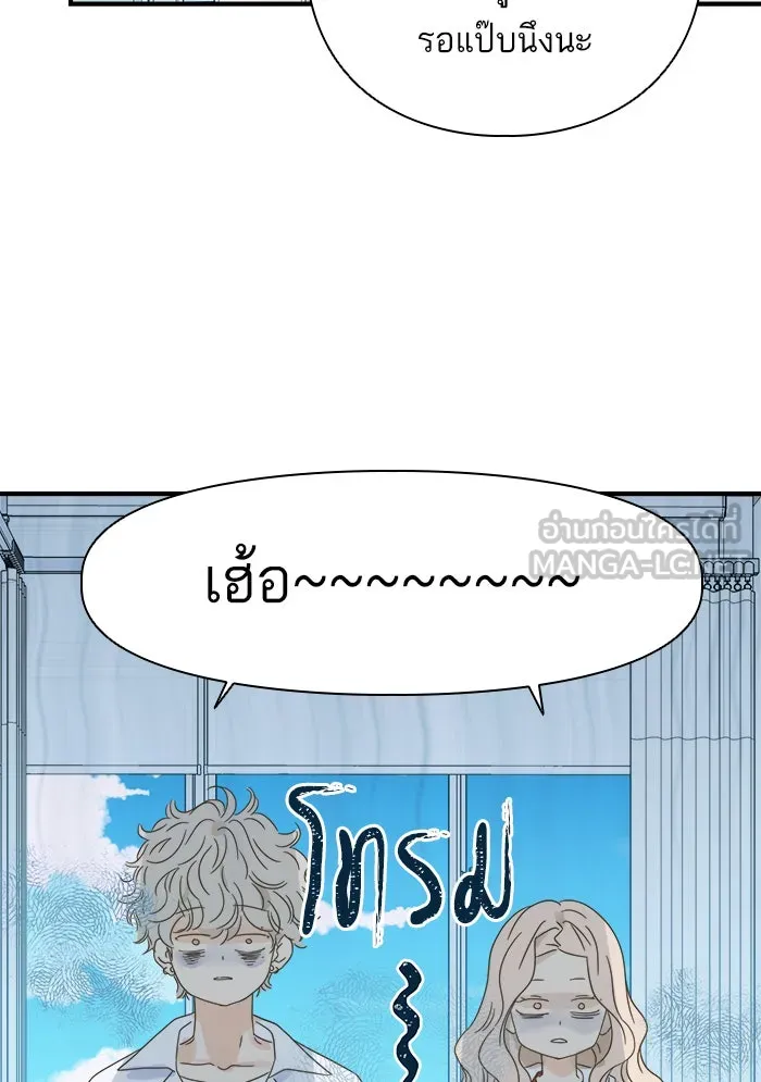 ฉันมันร้าย หรือเพราะโลกไม่น่ารัก ตอนที่ 108 รูปที่ 69