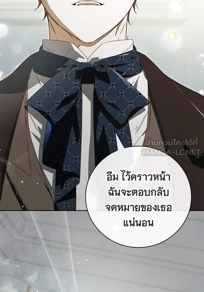 สาว(ลับ)ใช้ของท่านเคานต์ตาบอด ตอนที่ 21 รูปที่ 78