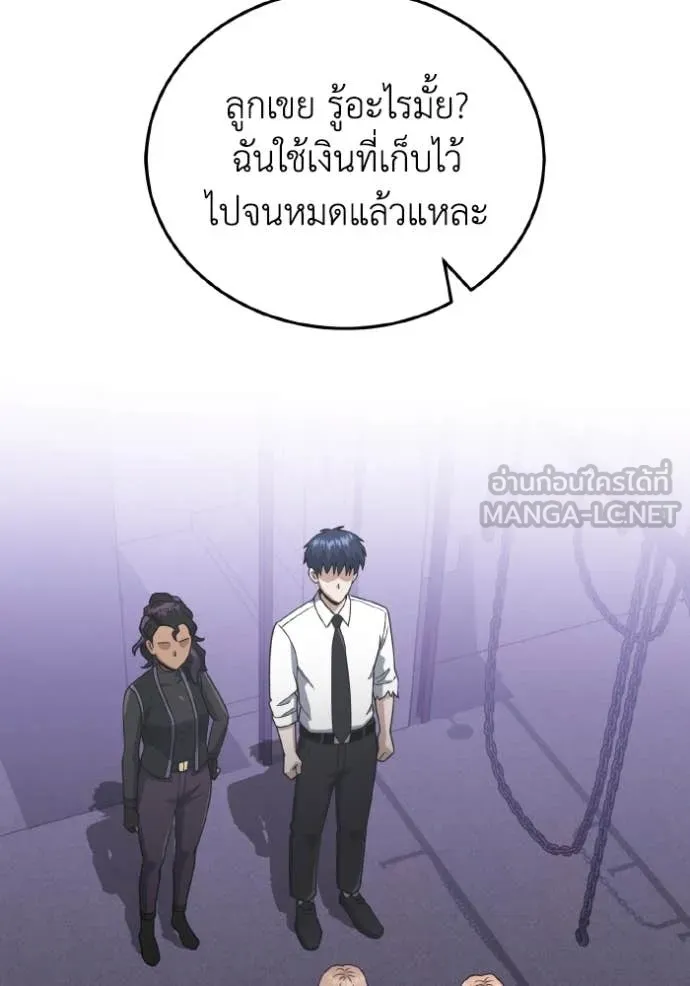 อัจฉริยะนอกคอก ตอนที่ 117 รูปที่ 135