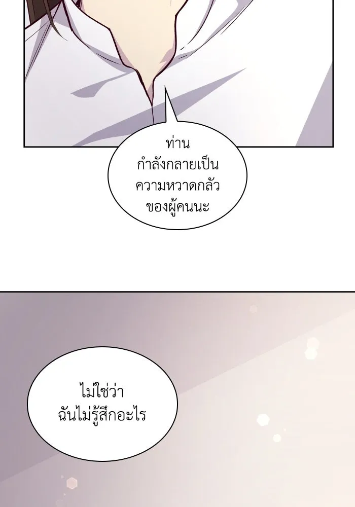 ฟิลเลียโรเซ่กับคำทำนายแห่งมงกุฎหนาม ตอนที่ 134 รูปที่ 67