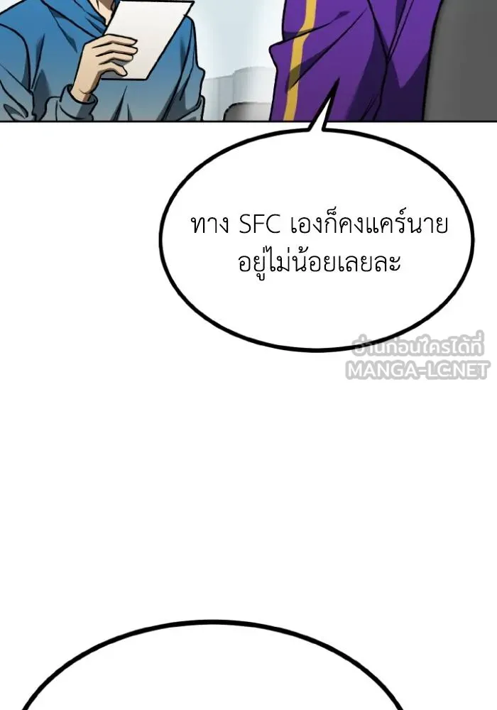 ราชาแห่งอ็อกทากอน ตอนที่ 108 รูปที่ 18