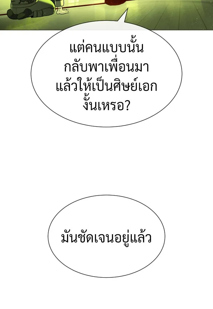 นักฆ่าย้อนวัย ตอนที่ 60 รูปที่ 89