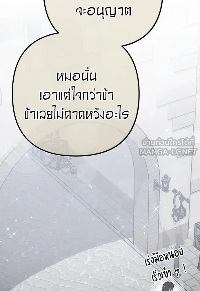 ยัยจิ๋วสมองแจ๋ว ตอนที่ 34 รูปที่ 9