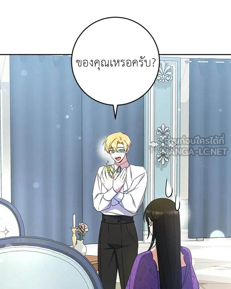 ภารกิจไล่ตามลุค บีเชล ตอนที่ 13 รูปที่ 96