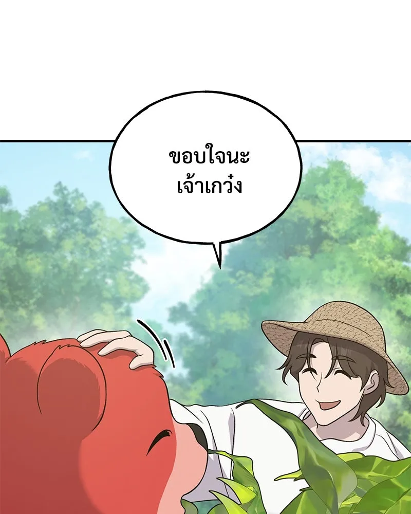 ปลูกผักพิชิตหอคอย ตอนที่ 34 รูปที่ 41