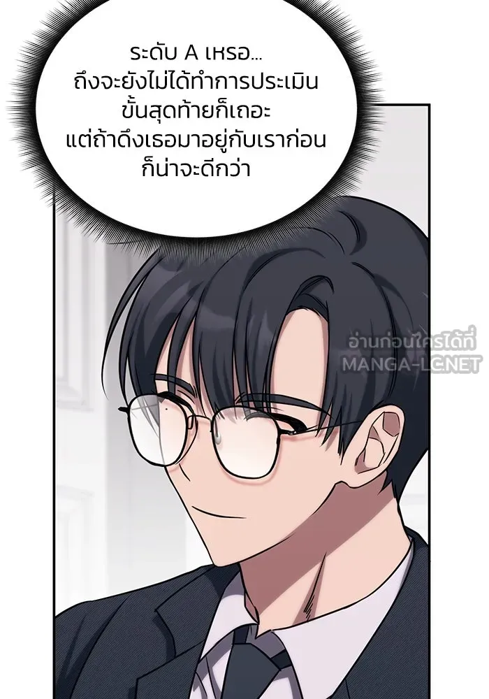 ฮีลเลอร์ตัวพ่อขอฟาดเรียบ ตอนที่ 2 รูปที่ 81