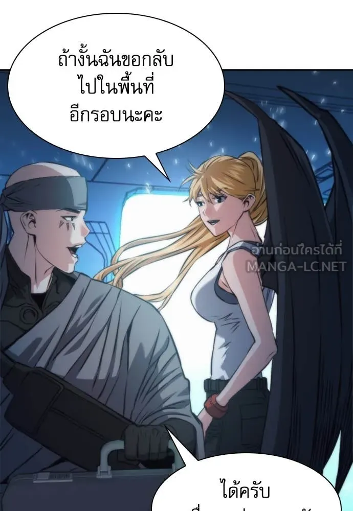 ดรูอิดแห่งสถานีโซล ตอนที่ 197 รูปที่ 71