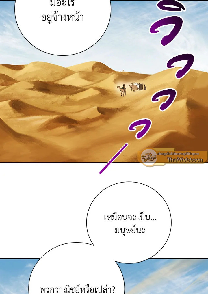 พลทหารโครงกระดูกผู้ม ตอนที่ 107 รูปที่ 81