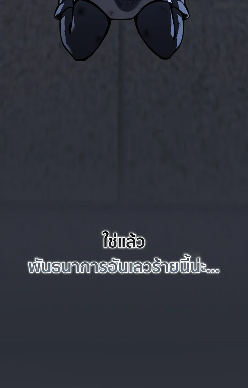 Regressing as the Reincarnated Bastard of the Sword Clan ตอนที่ ตอนที่ 63 รูปที่ 164