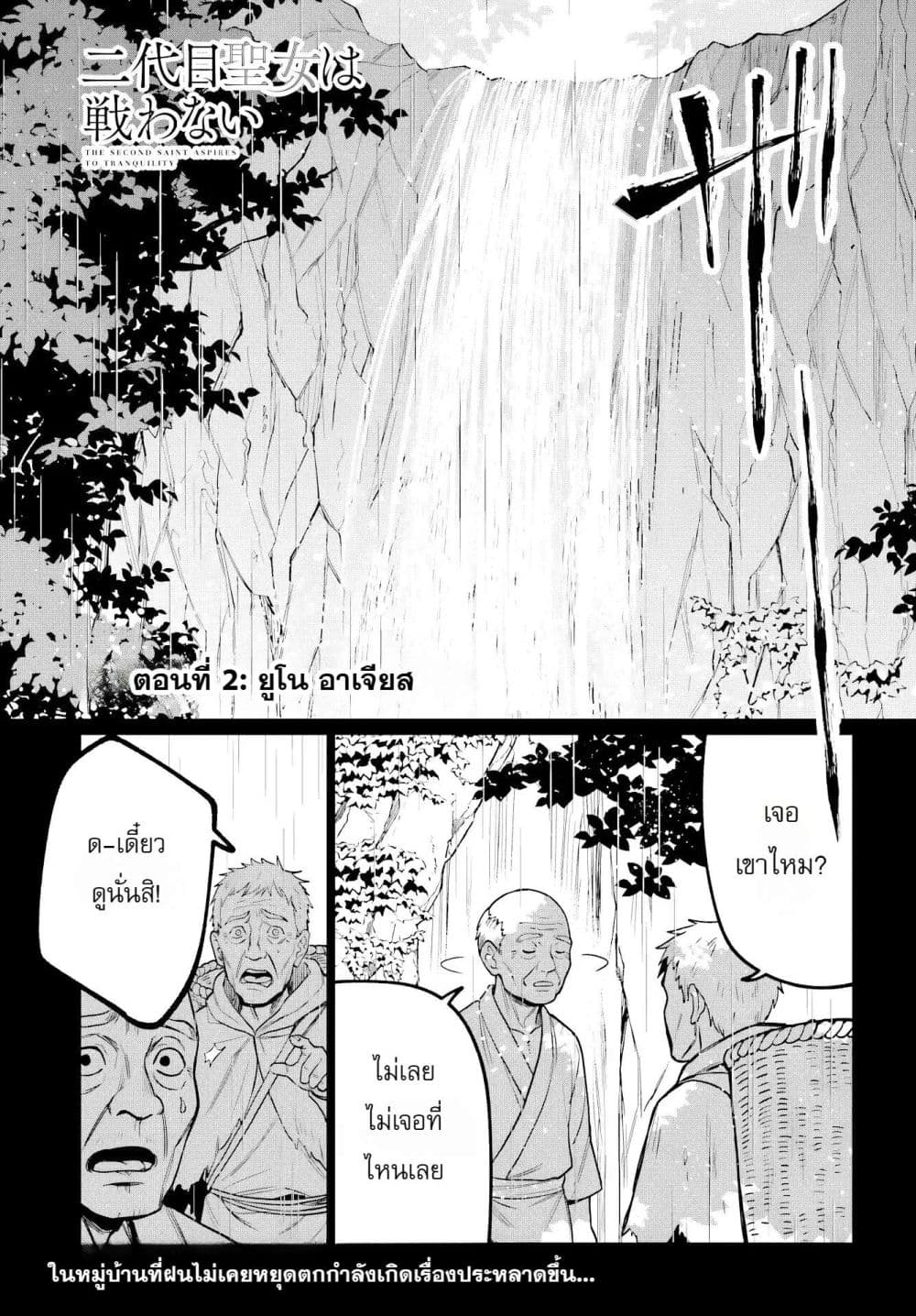 Manga-lc-com อ่านมังงะ อ่านการ์ตูน ออนไลน์ ฟรี The Second Saint Aspires to Tranquility ตอนที่ 1 2 3 4 5 6 7 8 9 10 11 12 13 14 ฟรี ไม่มีโฆษณา Manga-lc - อ่าน มังงะ อ่าน การ์ตูน ออนไลน์ อ่านมังงะ ฟรี