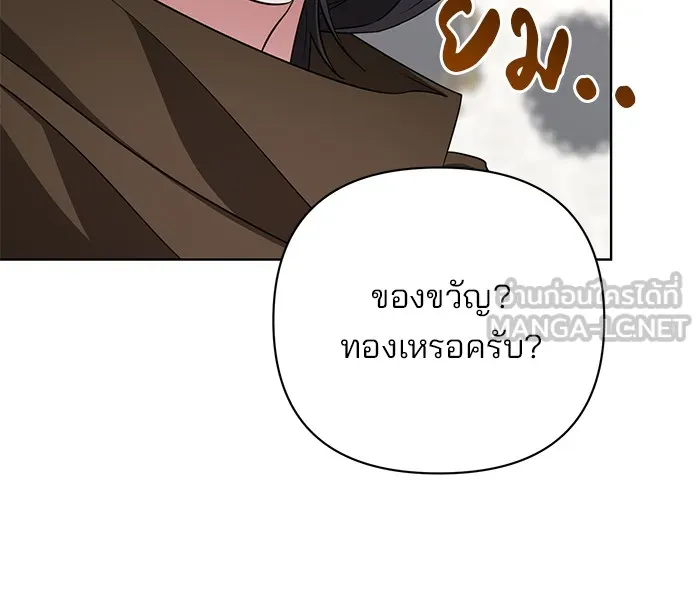 อะคาเดมีนี้เห็นทีจะเจ๊ง ตอนที่ 12 รูปที่ 27