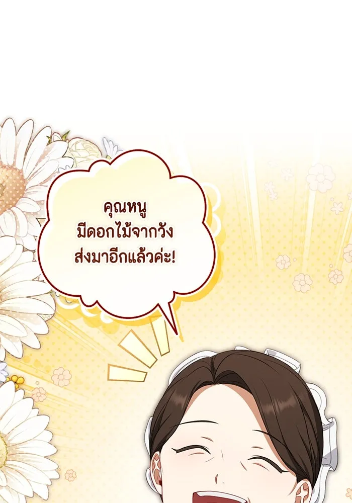 ละครชีวิตลิขิตรัก ตอนที่ 8 รูปที่ 29