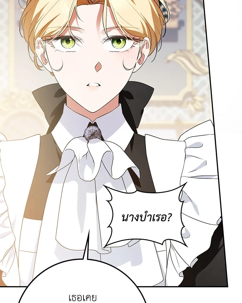 ดัชเชสเชลย ตอนที่ 9 รูปที่ 55