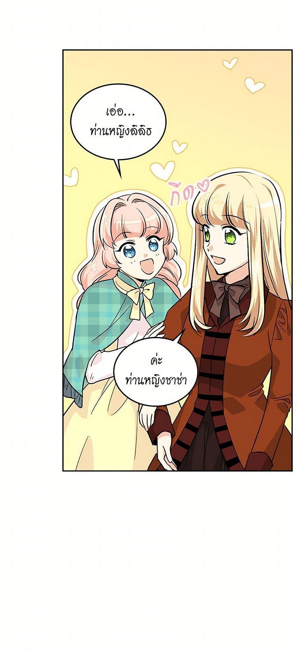 Manga-lc-com อ่านมังงะ อ่านการ์ตูน ออนไลน์ ฟรี The Antagonist’s Pet ตอนที่ 1 2 3 4 5 6 7 8 9 10 11 12 13 14 ฟรี ไม่มีโฆษณา Manga-lc - อ่าน มังงะ อ่าน การ์ตูน ออนไลน์ อ่านมังงะ ฟรี