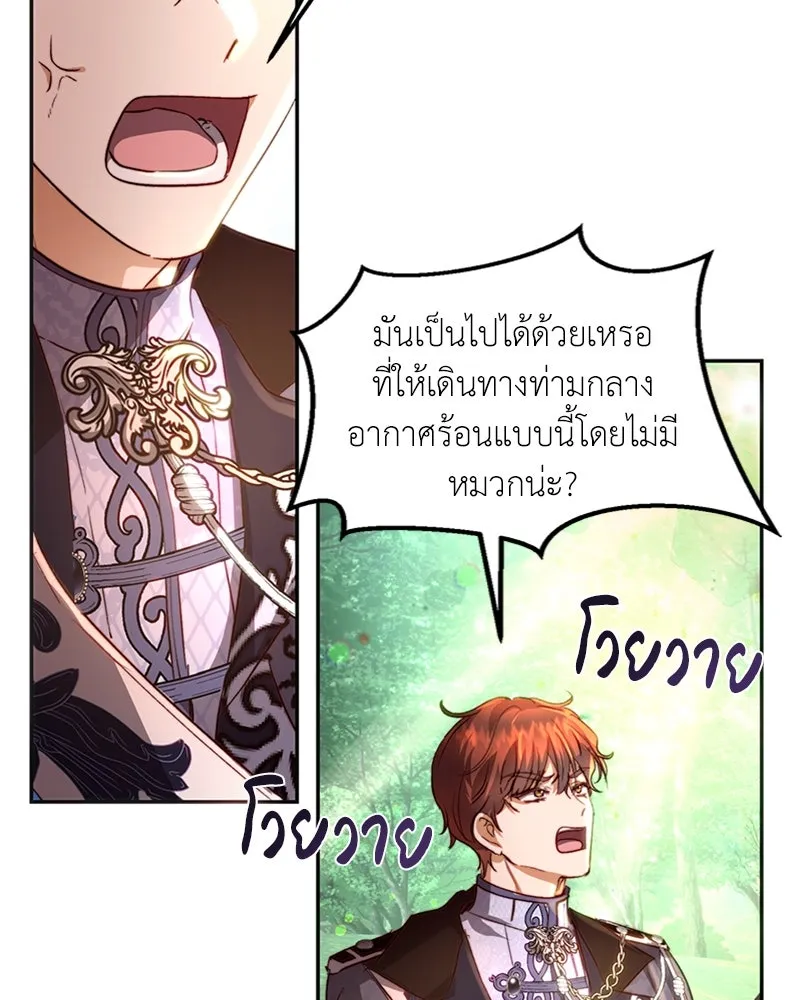 เจ้าหญิงคลั่งแห่งวังหลวง ตอนที่ 18 รูปที่ 37