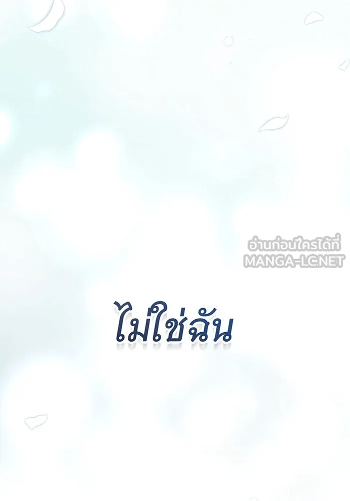 สาว(ลับ)ใช้ของท่านเคานต์ตาบอด ตอนที่ 19 รูปที่ 93