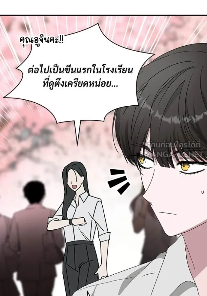 ฉันเนี่ยนะ ตอนที่ 52 รูปที่ 60
