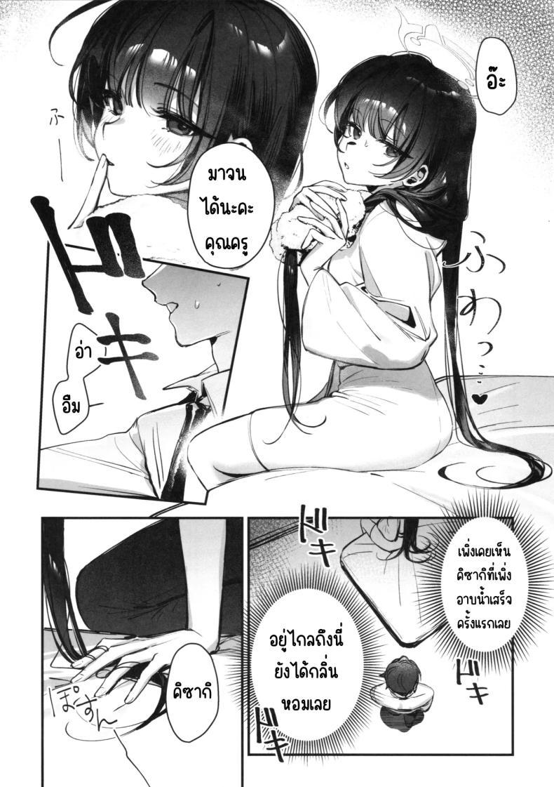 Doujin-Lc- อ่าน โดจิน มังฮวา เกาหลี ญี่ปุ่น จีน แปลไทย เซอร์วิสหลังอาบน้ำของคิซากิ (Waraiwari Gyoza) (Blue Archive) ตอนที่ 1 2 3 4 5 6 7 8 9 10 11 12 13 14 ฟรี ไม่มีโฆษณา อ่าน โดจิน Manhwa เกาหลี ญี่ปุ่น จีน เรามีครบ คัดมาให้เน้นๆ โดจิน 18+ รับประกันความฟินโดย  Doujin Lc