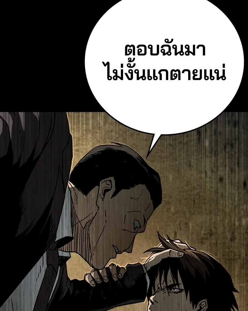 เกาลูน  ซาโรกา ตอนที่ 1 รูปที่ 44
