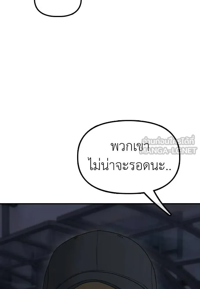 ผู้กล้าฝ่า ตอนที่ 32 รูปที่ 74