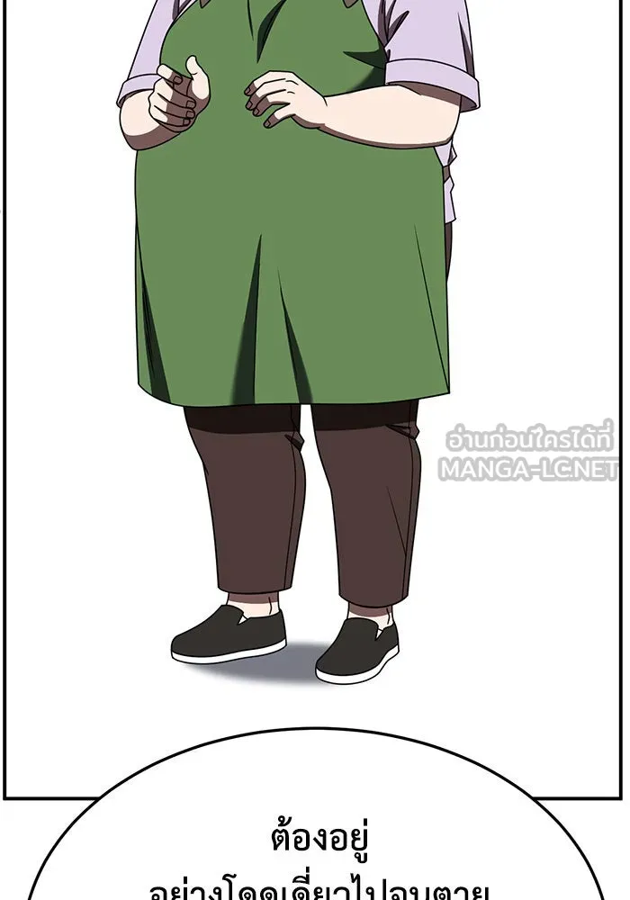 ช่วยเปลี่ยนฉันที ตอนที่ 280. ซีซัน 2 รูปที่ 141