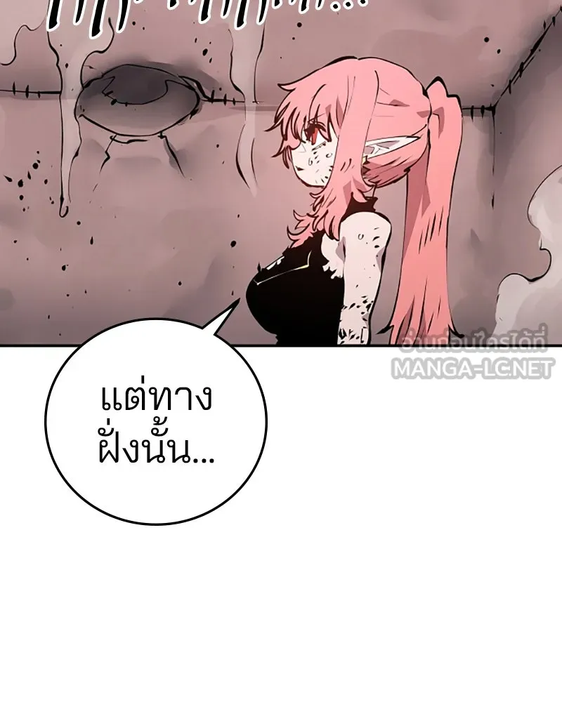 Player ตอนที่ 97 รูปที่ 6