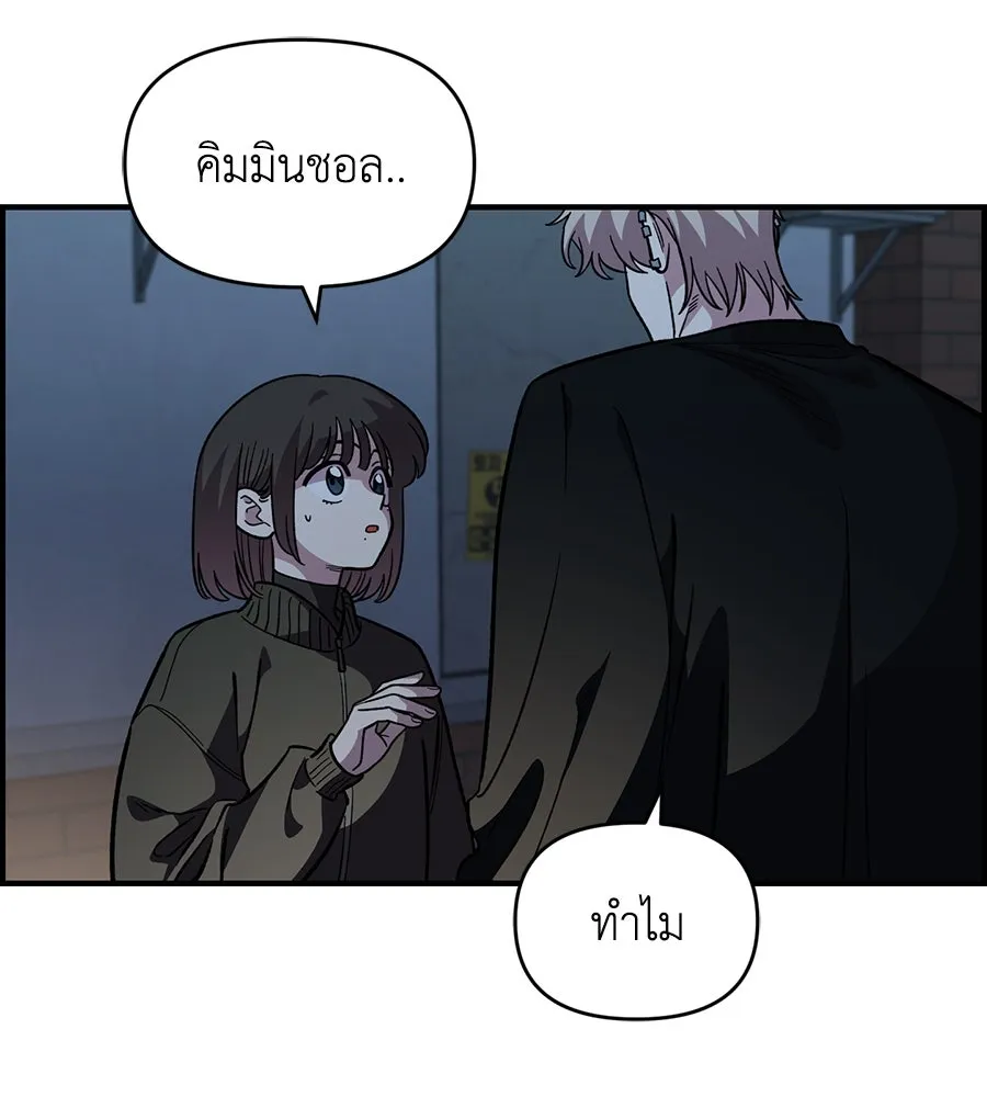 เพื่อนกันมันส์เกิน ตอนที่ 41 (จบซีซัน 1) รูปที่ 19